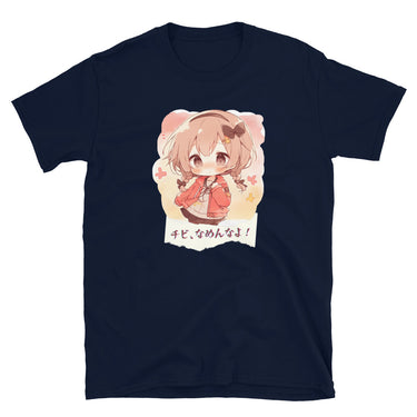 Don't Underestimate Me チビ、なめんなよ! Short-Sleeve Unisex T-Shirt